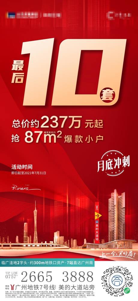 源文件下载【刷屏热推搞】编号：13970005852112611