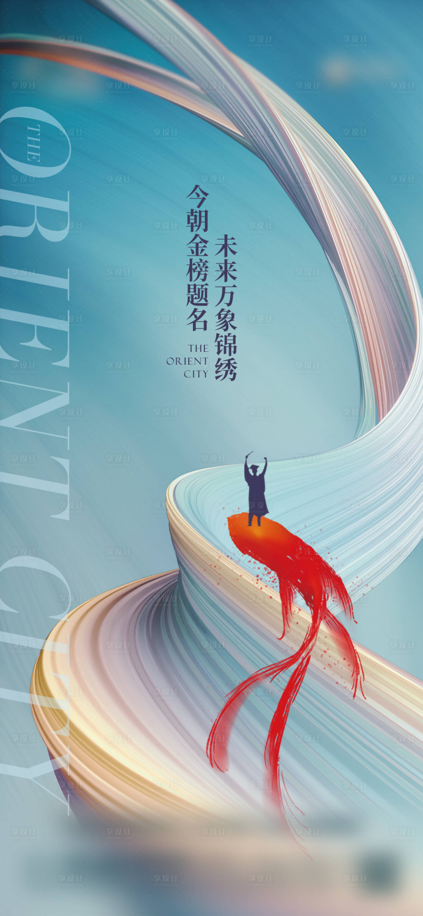 源文件下载【享设计】搜索编号：25000006172726368【高考】