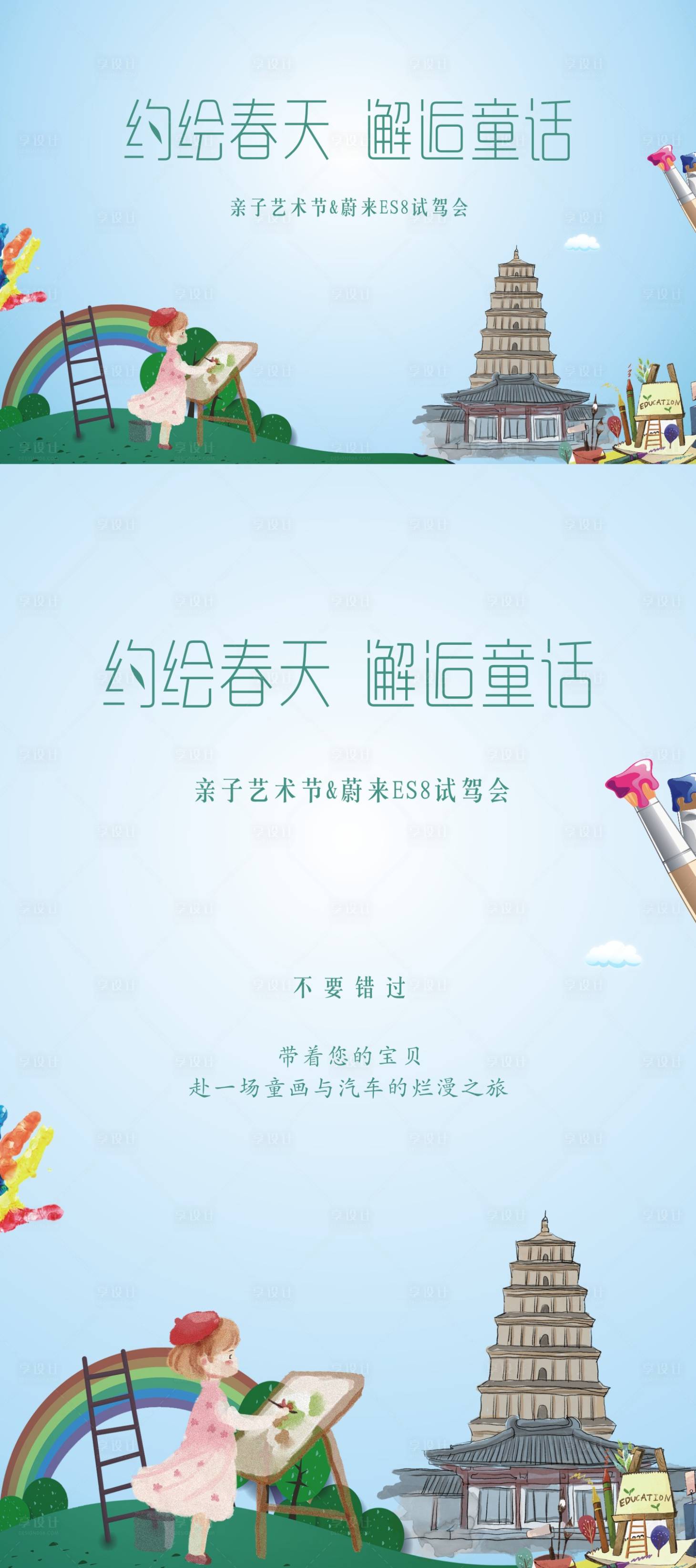 源文件下載【藝術(shù)節(jié)插畫海報】編號：98020006195889183