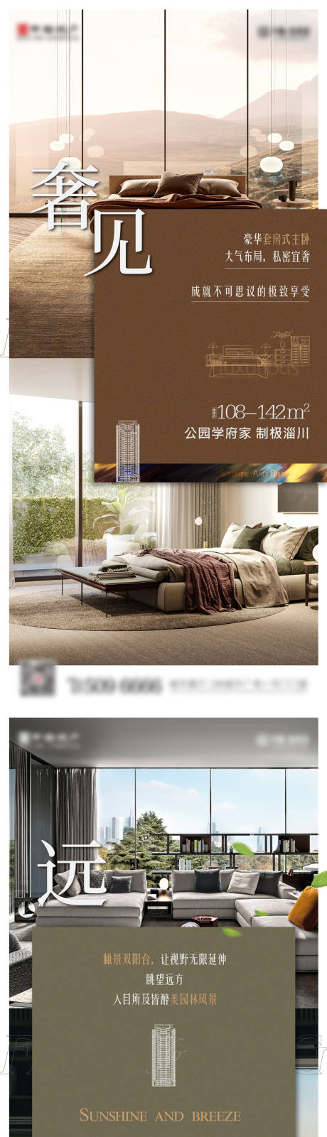 源文件下载【地产户型价值点系列海报】编号：45050006139601132
