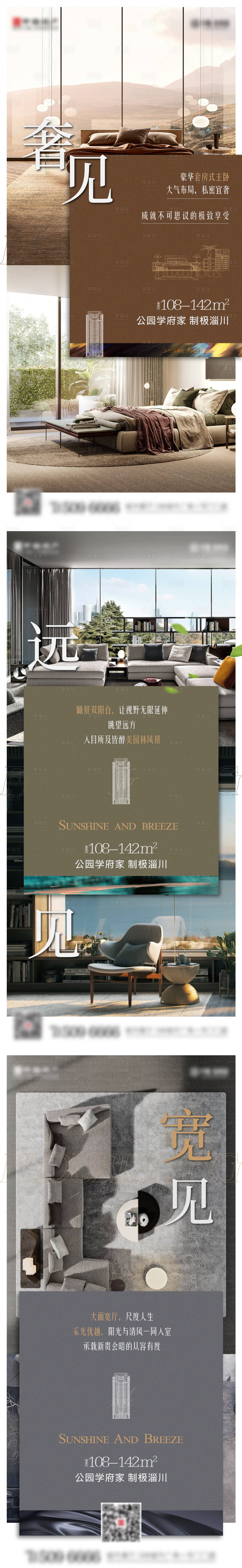 源文件下載【地產戶型價值點系列海報】編號：45050006139601132