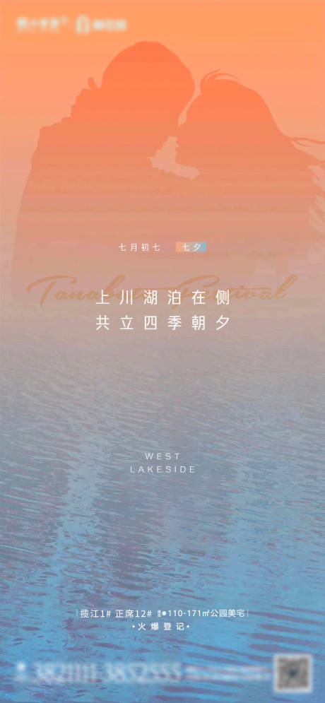 源文件下载【七夕节日海报】编号：20210811095004501