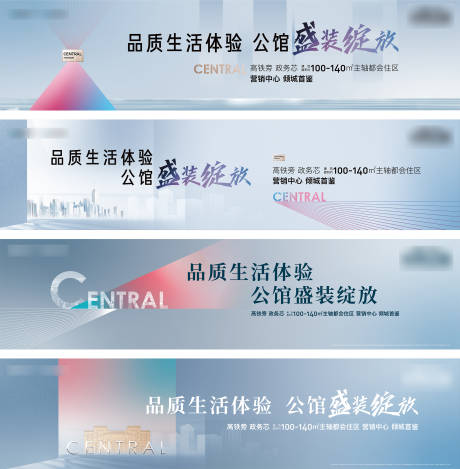 源文件下载【地产主画面 】编号：31050006246738521