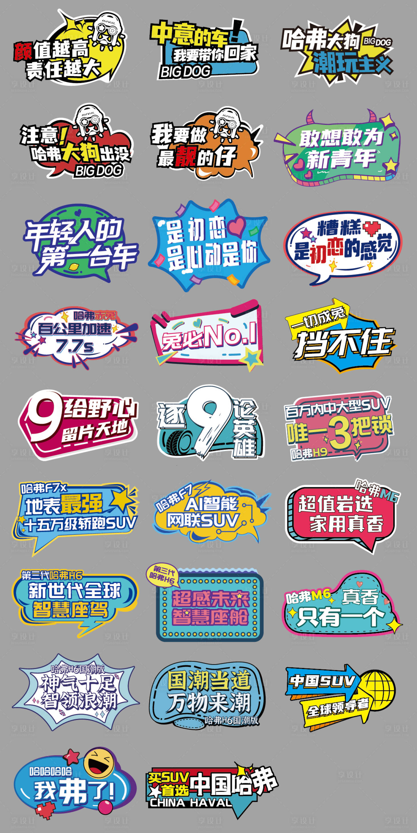 源文件下载【卡通手举牌】编号：88470006178409710