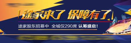 源文件下载【地产认筹盛启海报】编号：20210827122300332