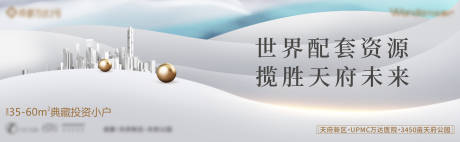 源文件下载【地产公寓高端大盘主画面】编号：36190005911876135