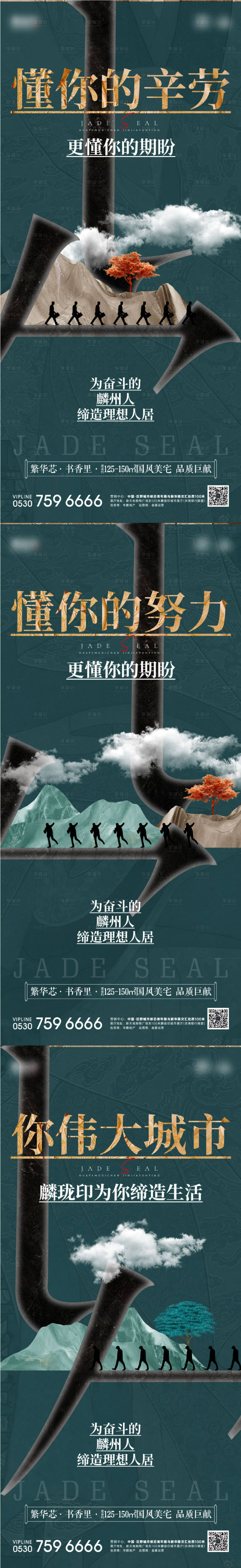 源文件下载【享设计】搜索编号：58900006212902502【新中式创意系列海报】