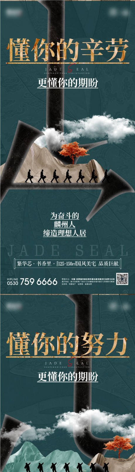 新中式创意系列海报-源文件【享设计】