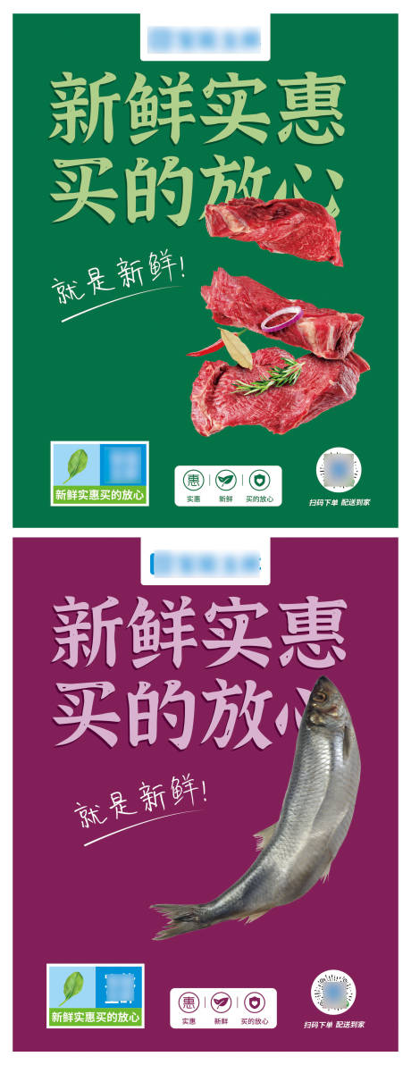 源文件下载【社区团购生鲜系列海报】编号：93020006243777641