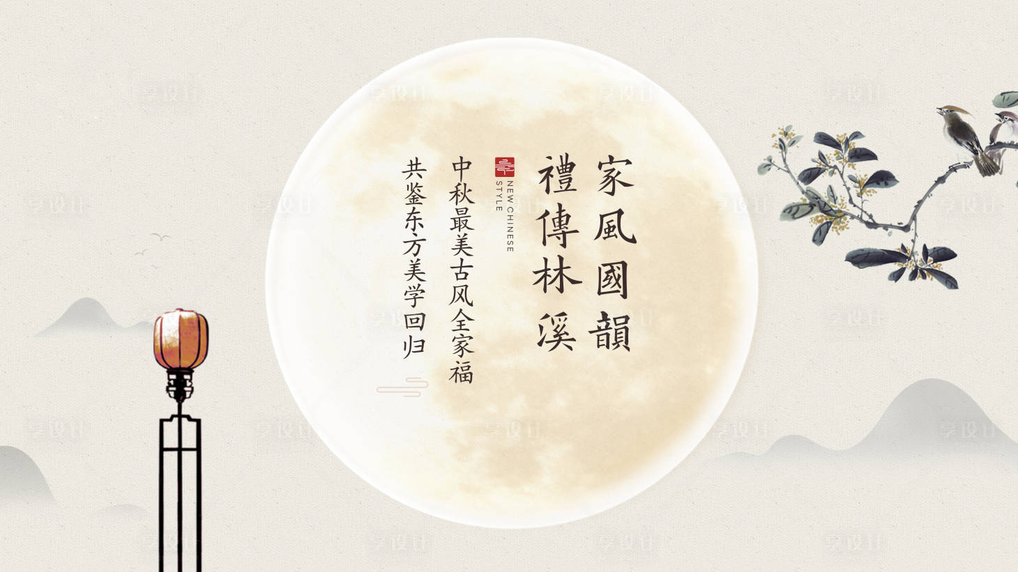 源文件下载【享设计】搜索编号：12800005931558286【中秋】