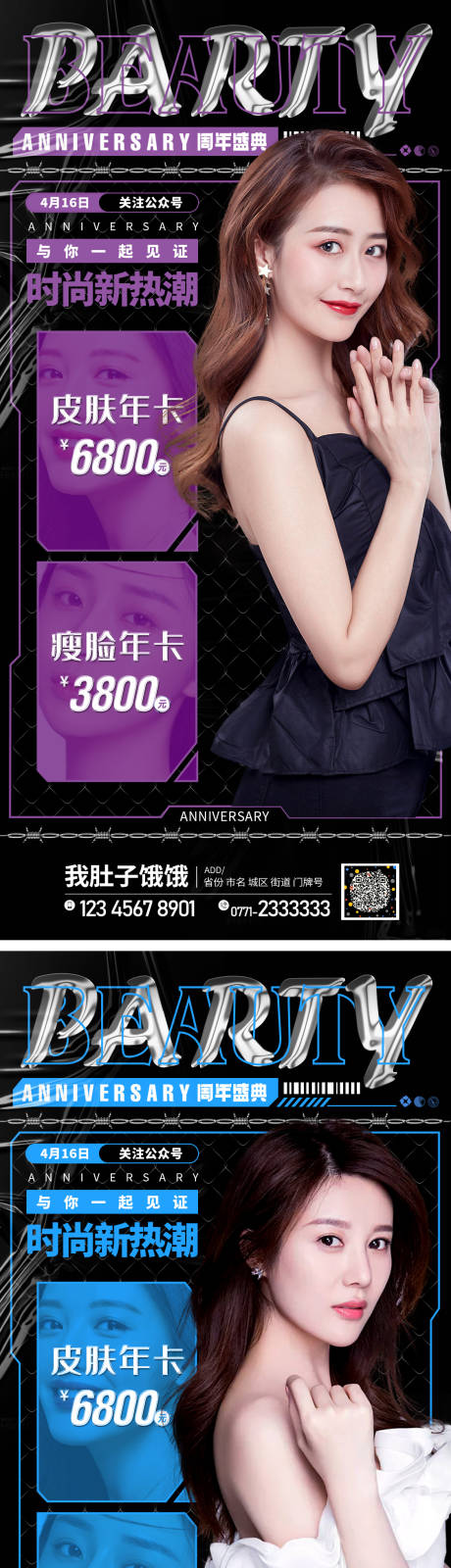 源文件下载【享设计】搜索编号：28120006115678575【周年庆海报】