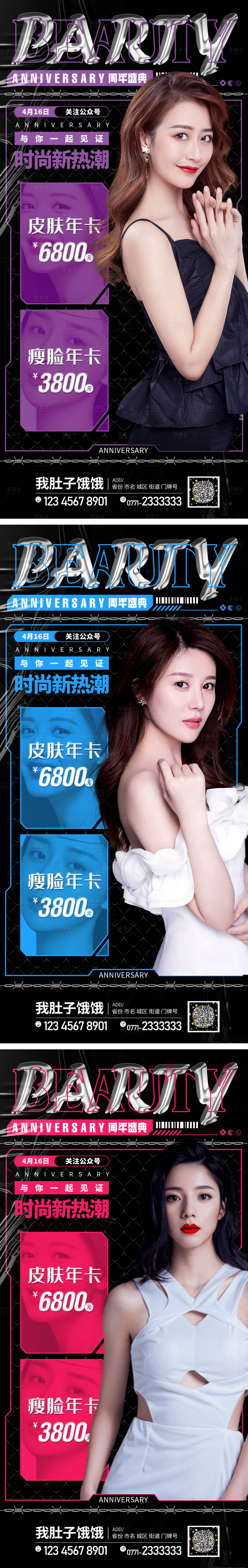 源文件下载【享设计】搜索编号：28120006115678575【周年庆海报】