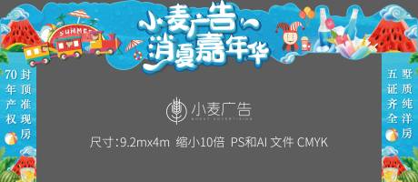 源文件下载【酷暑嘉年华龙门架】编号：81650005863093513