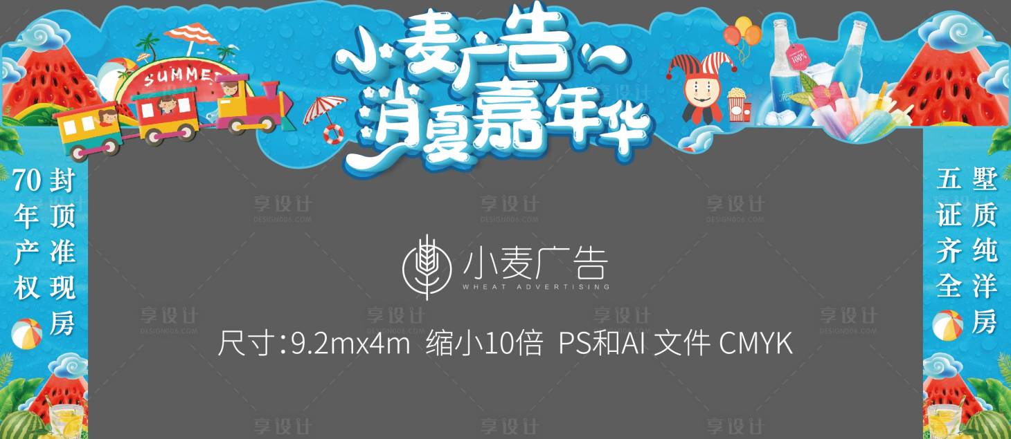 源文件下載【享設(shè)計(jì)】搜索編號(hào)：81650005863093513【酷暑嘉年華龍門架】