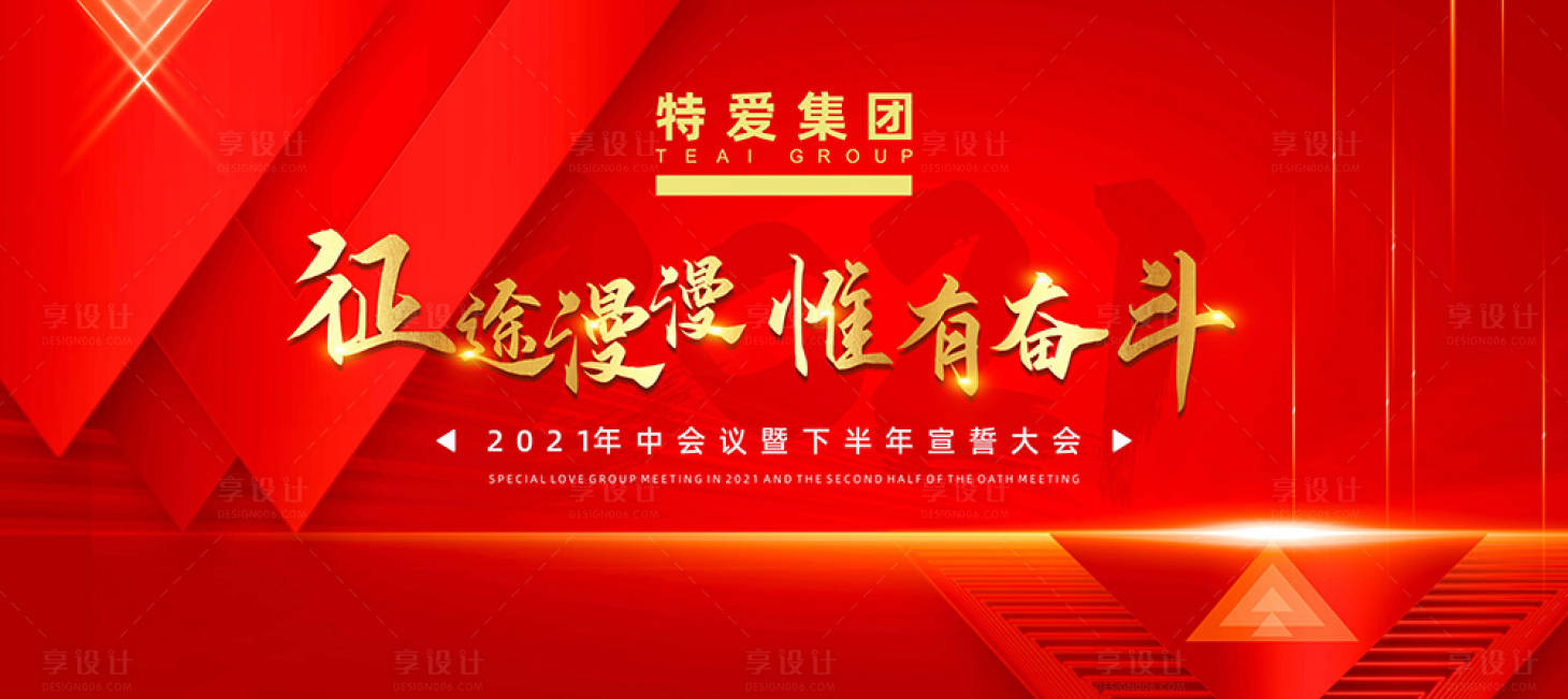 源文件下载【年会展板签到墙】编号：82980005883189284
