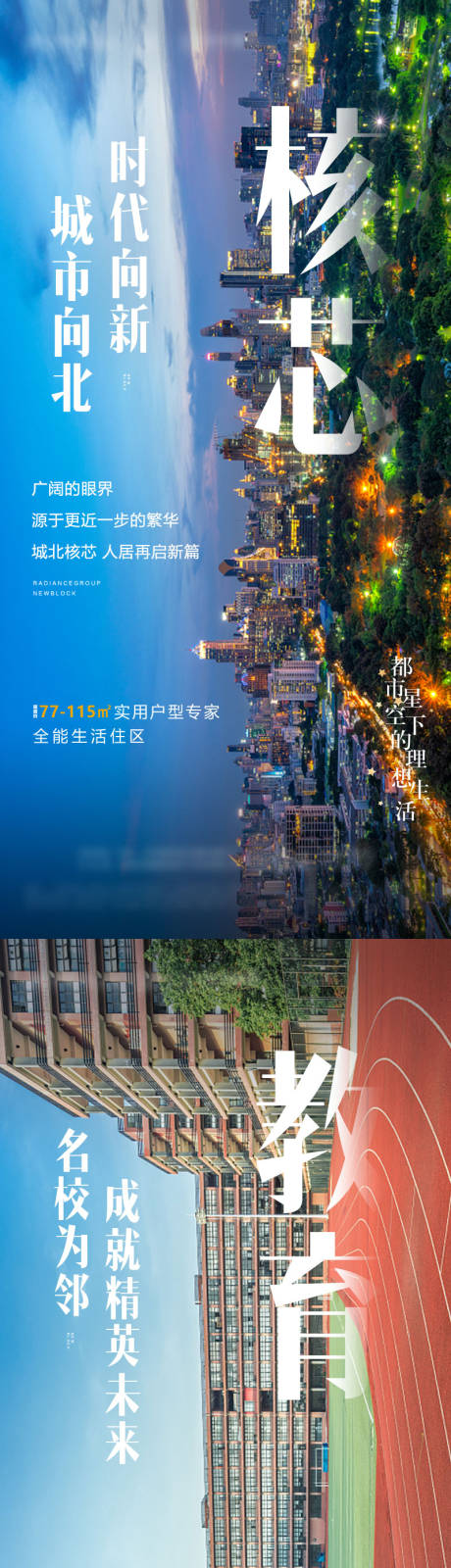 源文件下载【享设计】搜索编号：66460006025714040【房地产价值点系列配套海报】