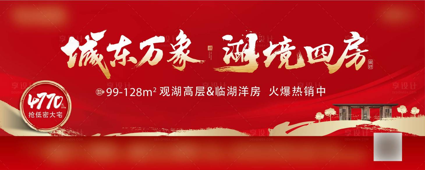 源文件下载【地产价值点背景板】编号：86260005873823338