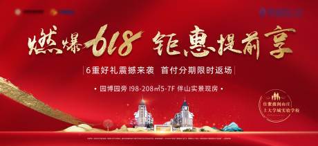 源文件下載【地產(chǎn)分期熱銷展板】編號(hào)：89110006091332146