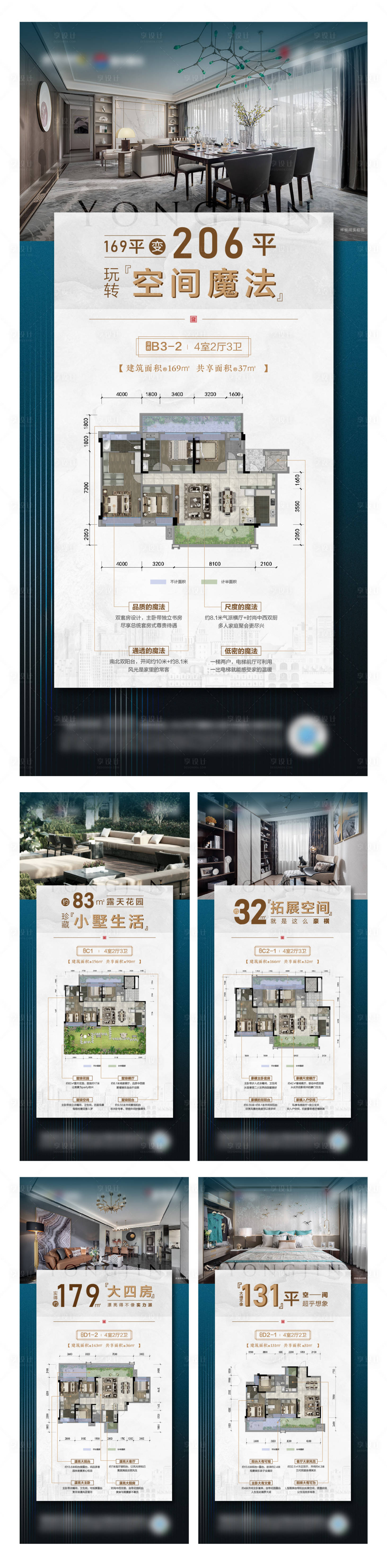 源文件下载【享设计】搜索编号：83900006107401419【户型系列稿】