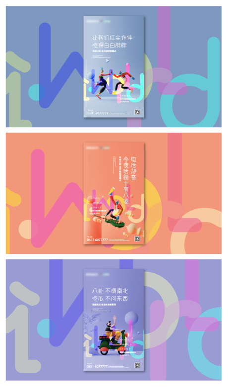 源文件下載【享設計】搜索編號：24730006025031318【房地產提報創意C4D系列海報】