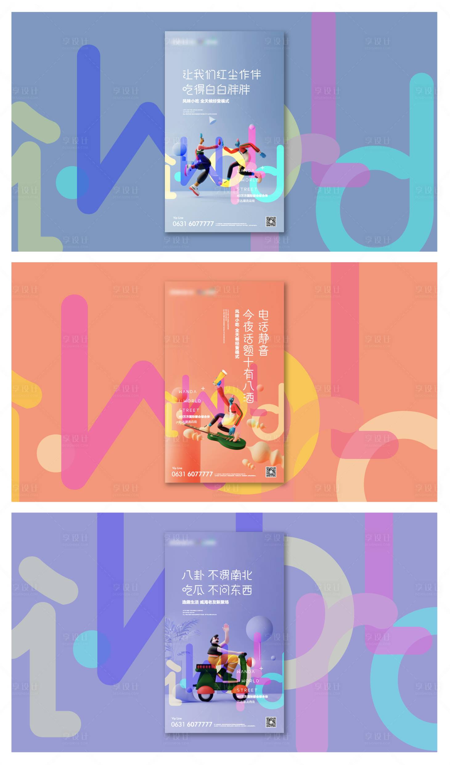 源文件下載【享設(shè)計(jì)】搜索編號：24730006025031318【房地產(chǎn)提報(bào)創(chuàng)意C4D系列海報(bào)】