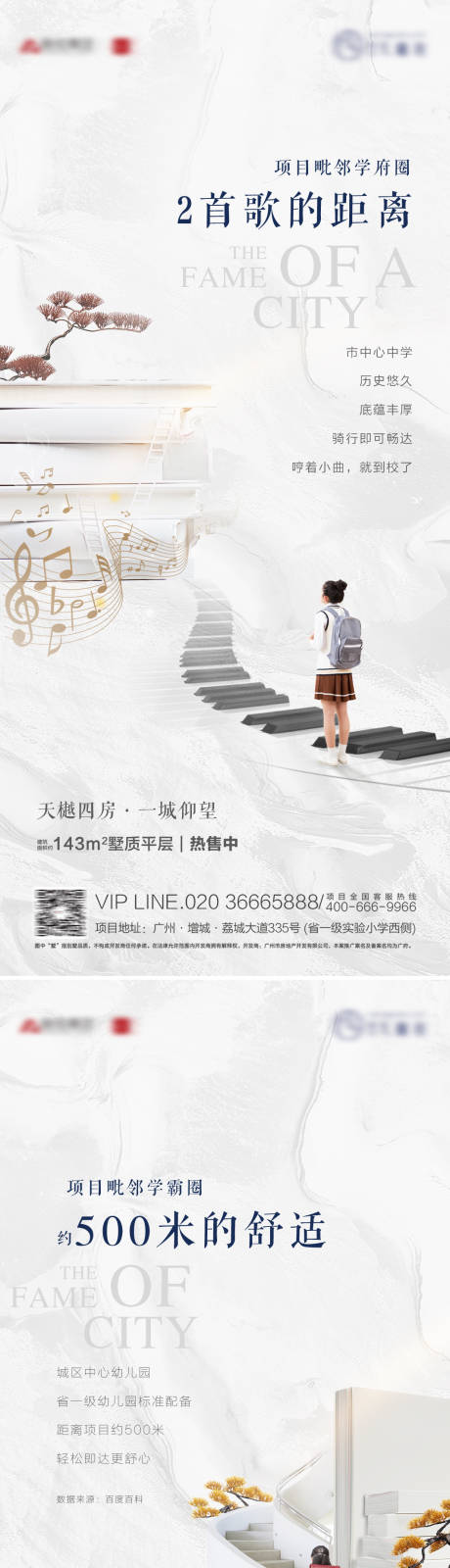 源文件下载【教育海报】编号：74220006045357594