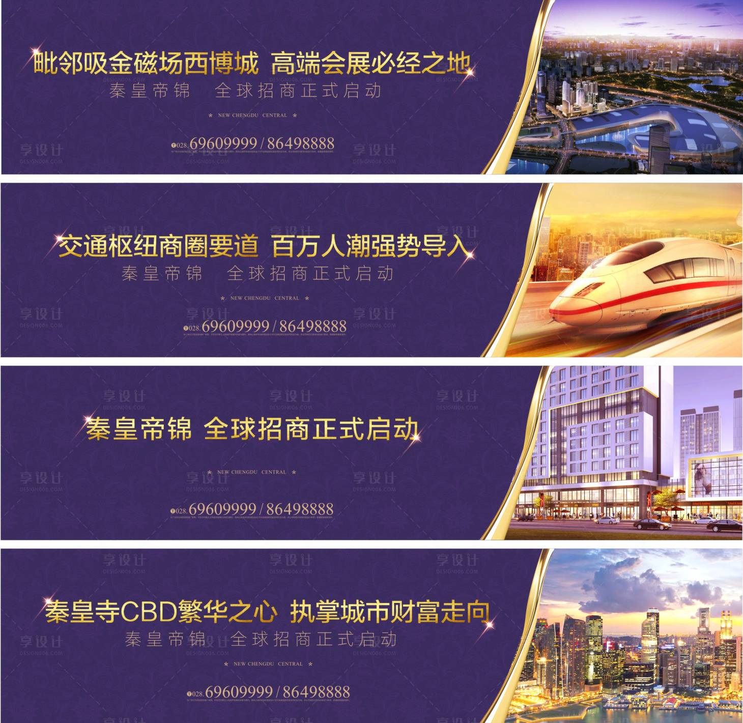 源文件下載【享設計】搜索編號：35220006132465668【紫色圍擋畫面】
