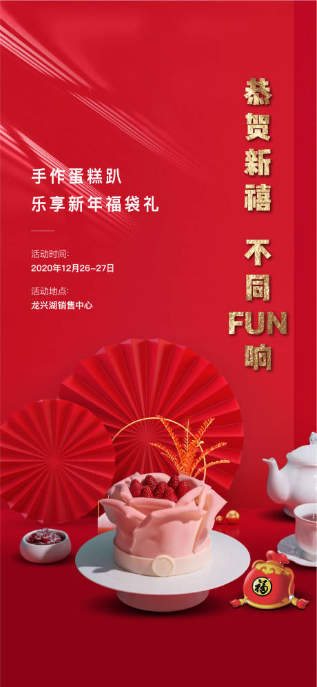源文件下载【蛋糕DIY】编号：90280006001685257