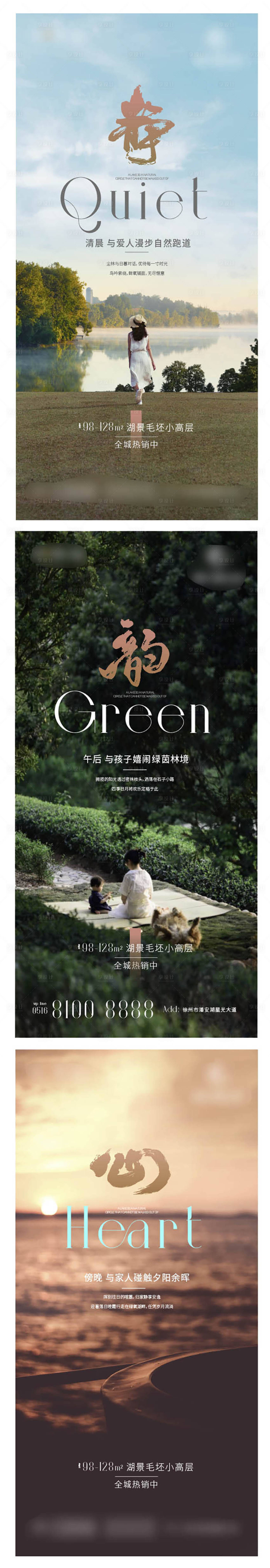 源文件下載【高端品質景觀系列海報】編號：92620006123536811