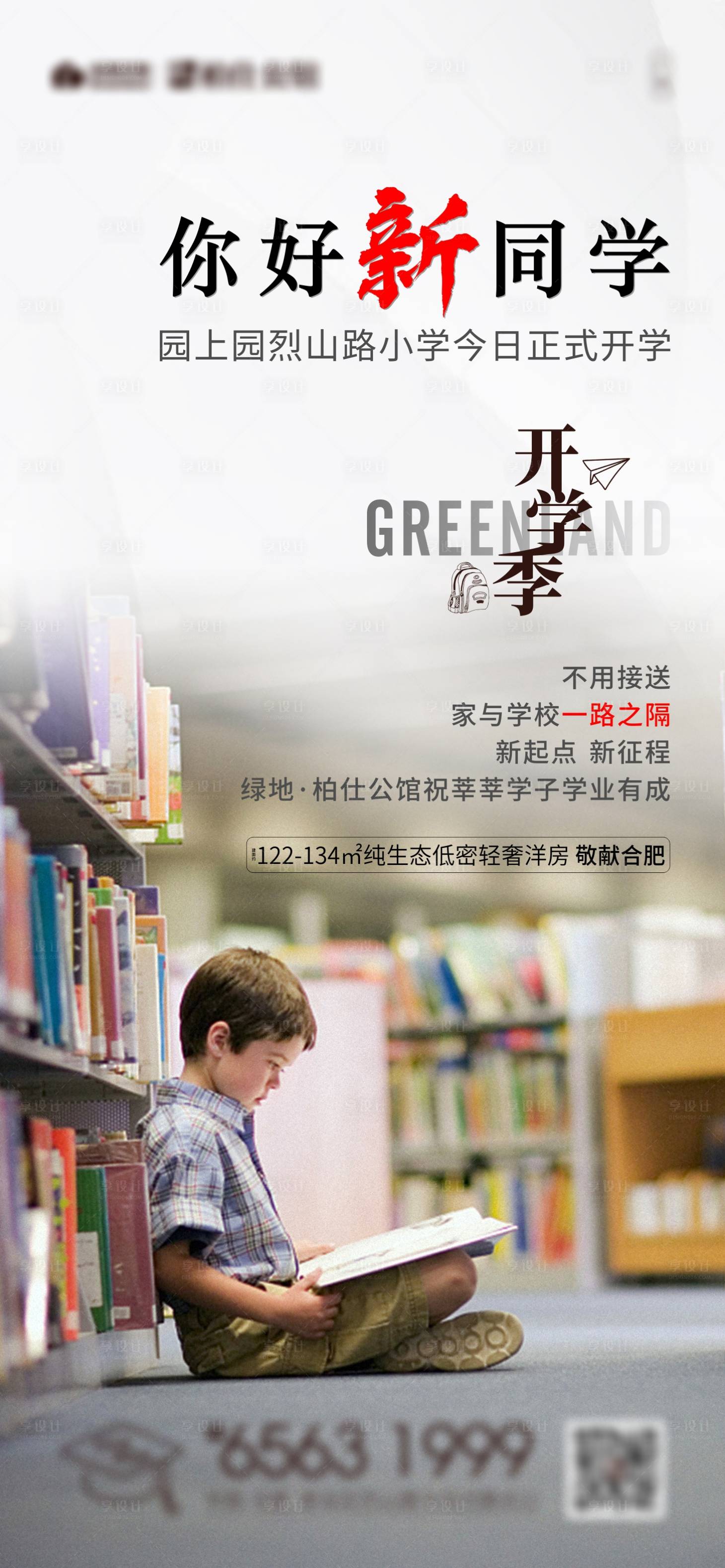 源文件下載【享設計】搜索編號：70990006163834181【價值點單圖】