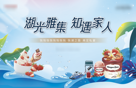 源文件下载【家宴活动背景板】编号：32260006005095637