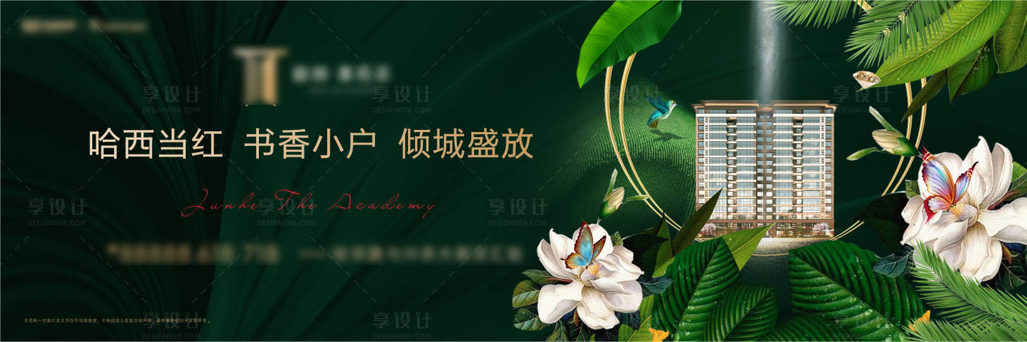 源文件下载【享设计】搜索编号：28550005955631684【地产开盘活动背景板】