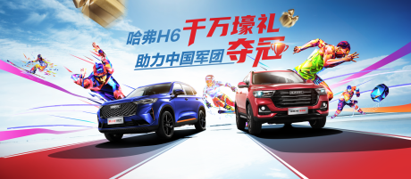 源文件下载【汽车促销宣传背景板】编号：16410006189917720