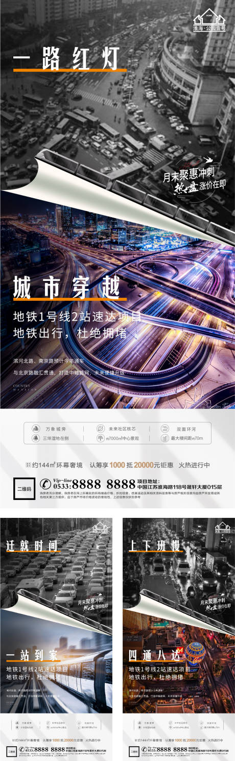 源文件下載【享設計】搜索編號：15240006212734473【地產價值點對比微信H5】
