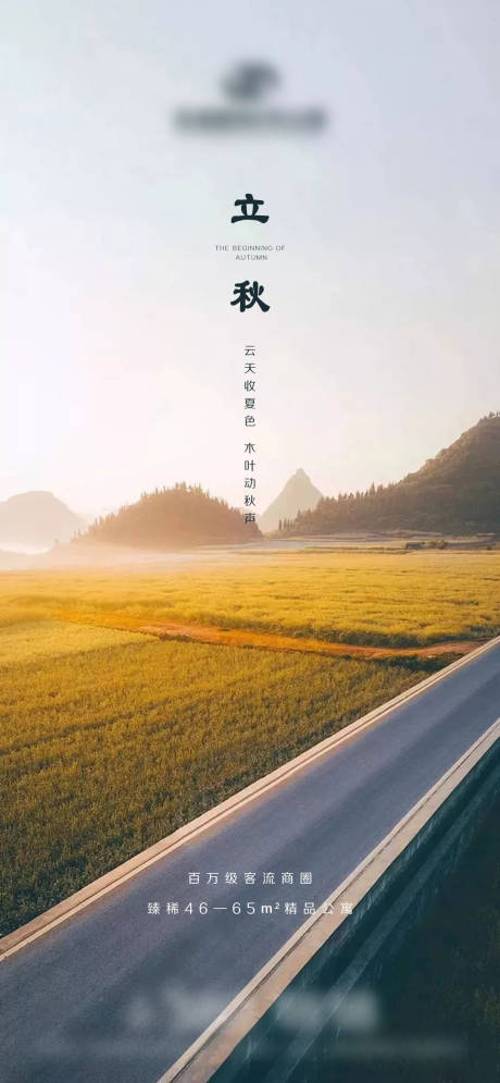 源文件下載【地產立秋微信】編號：44410005849707433