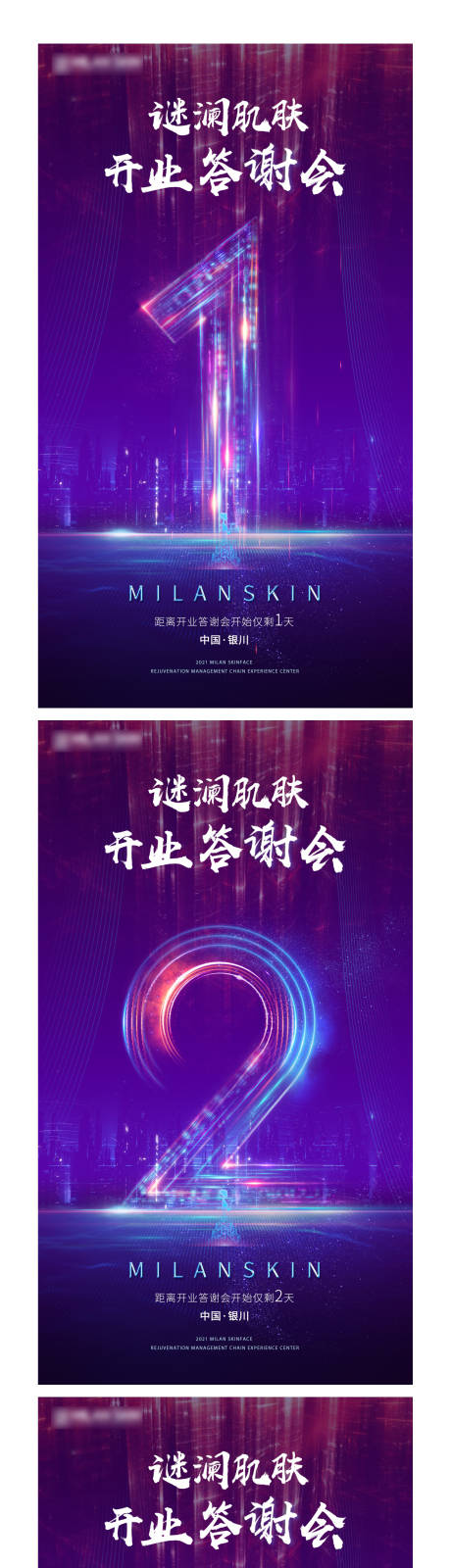 源文件下载【谜澜肌肤大型活动】编号：12100005967667424