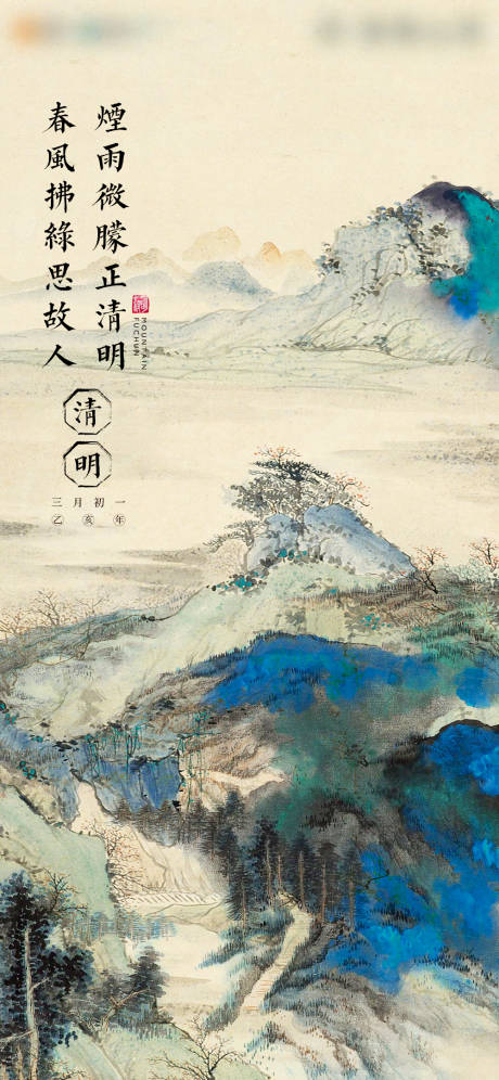 源文件下载【清明节】编号：54460006196928056