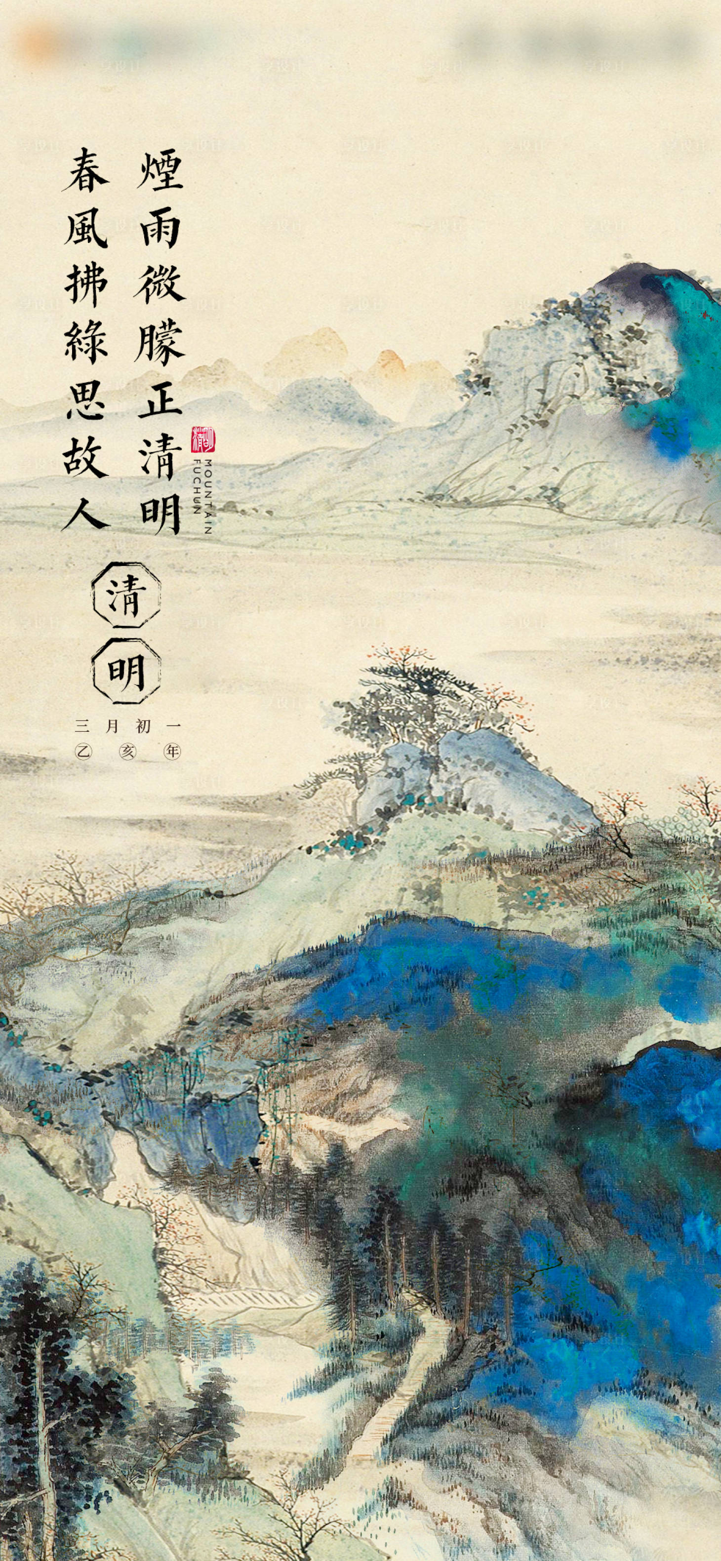 源文件下載【享設(shè)計(jì)】搜索編號(hào)：54460006196928056【清明節(jié)】