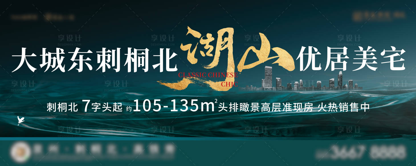 源文件下載【享設計】搜索編號：96820005879285035【湖山主畫面】