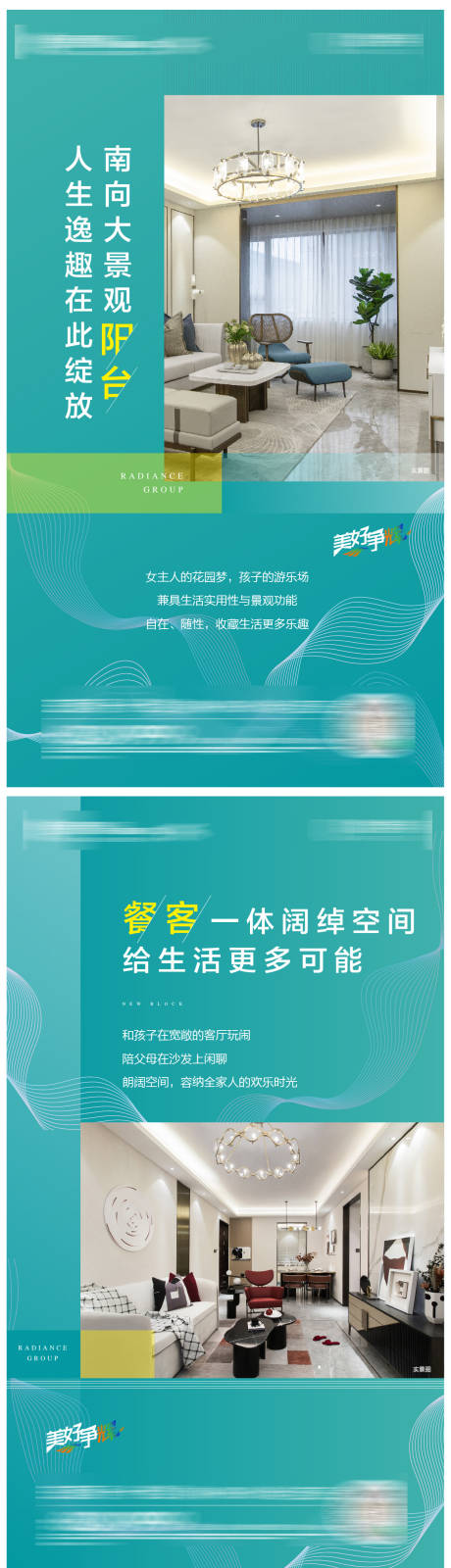 源文件下载【享设计】搜索编号：83700006263968138【地产户型系列海报】