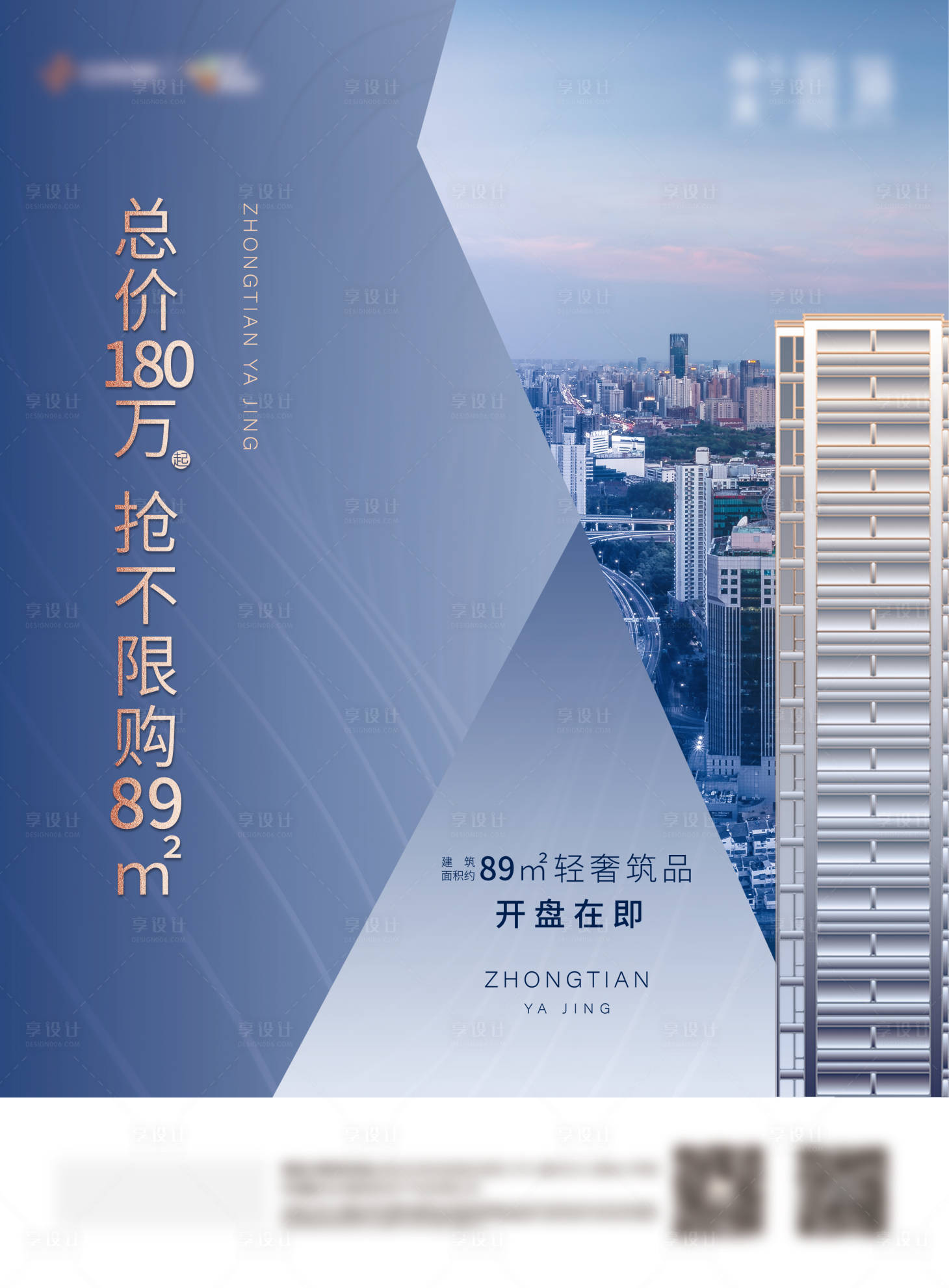源文件下载【张贴海报】编号：16170006005411037