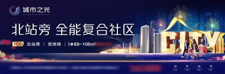 源文件下載【藍色地產戶外宣傳海報展板】編號：83120006102213307