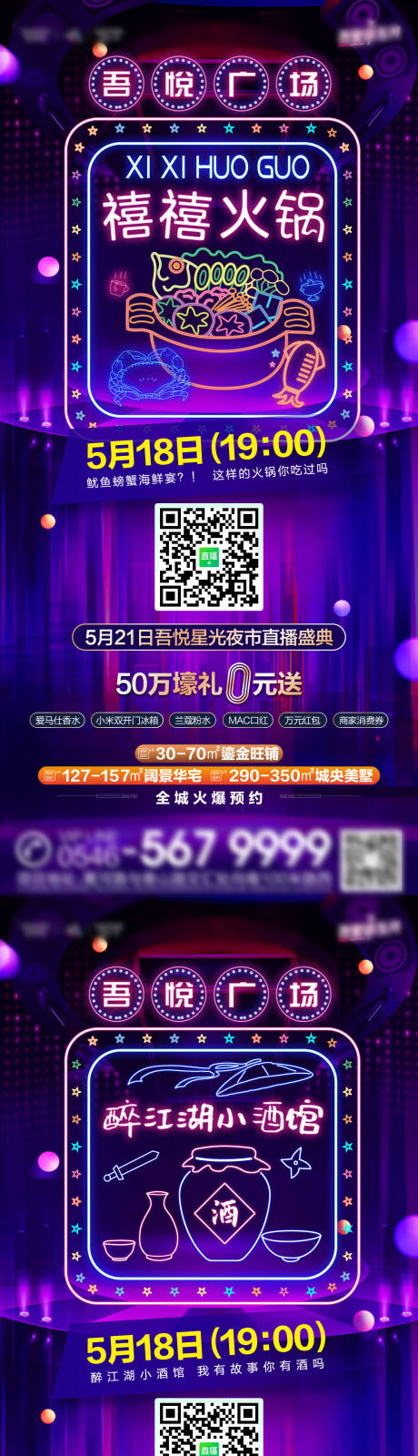 源文件下载【地产直播商家探店】编号：82340006057551688