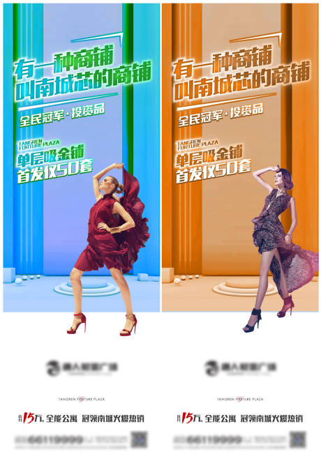 源文件下載【享設計】搜索編號：90300005886896796【地產商業商鋪海報】