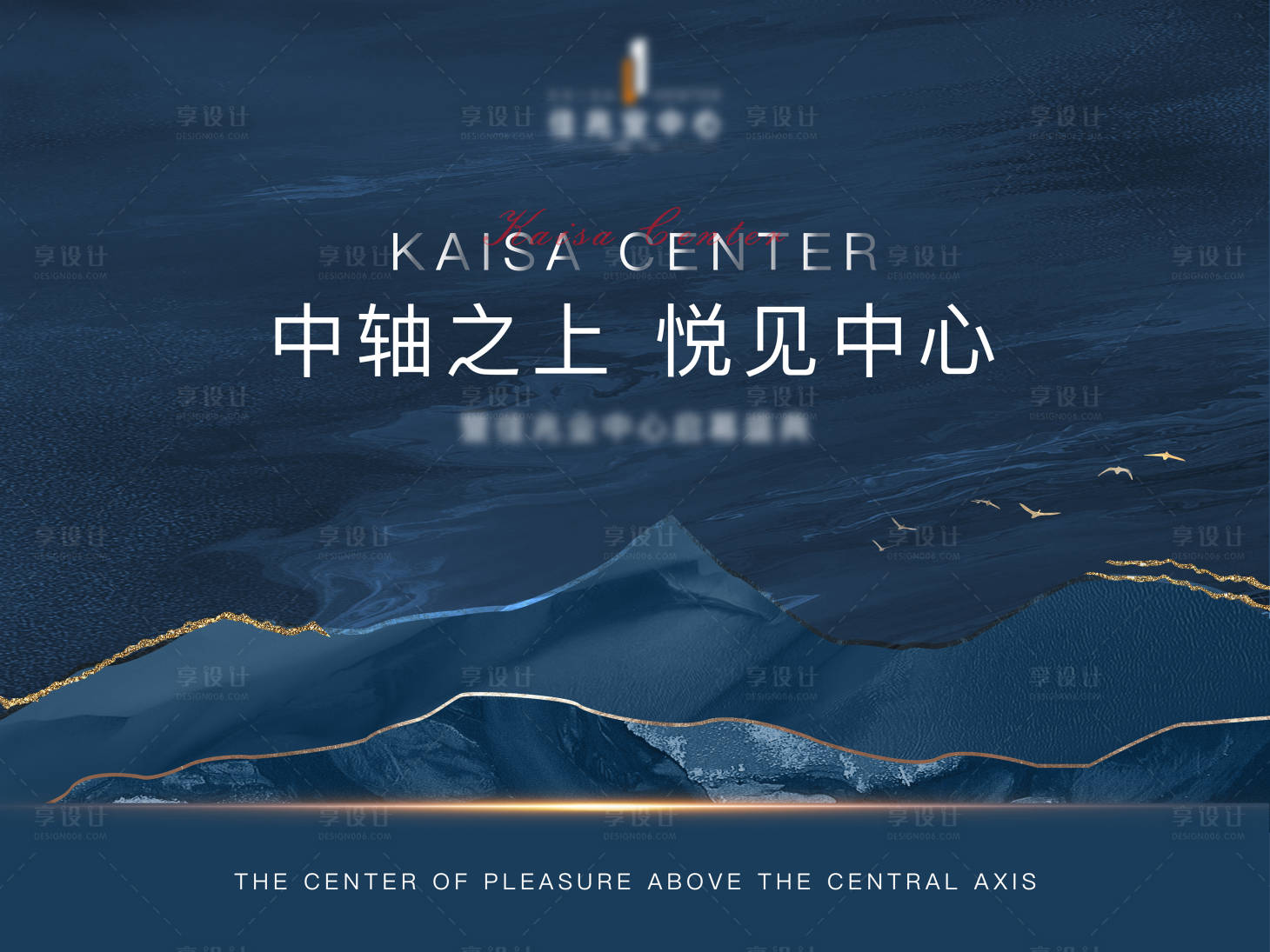 源文件下載【享設計】搜索編號：14870005927008362【營銷中心開放海報】