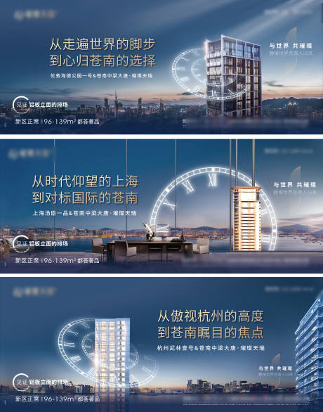 移动端系列海报