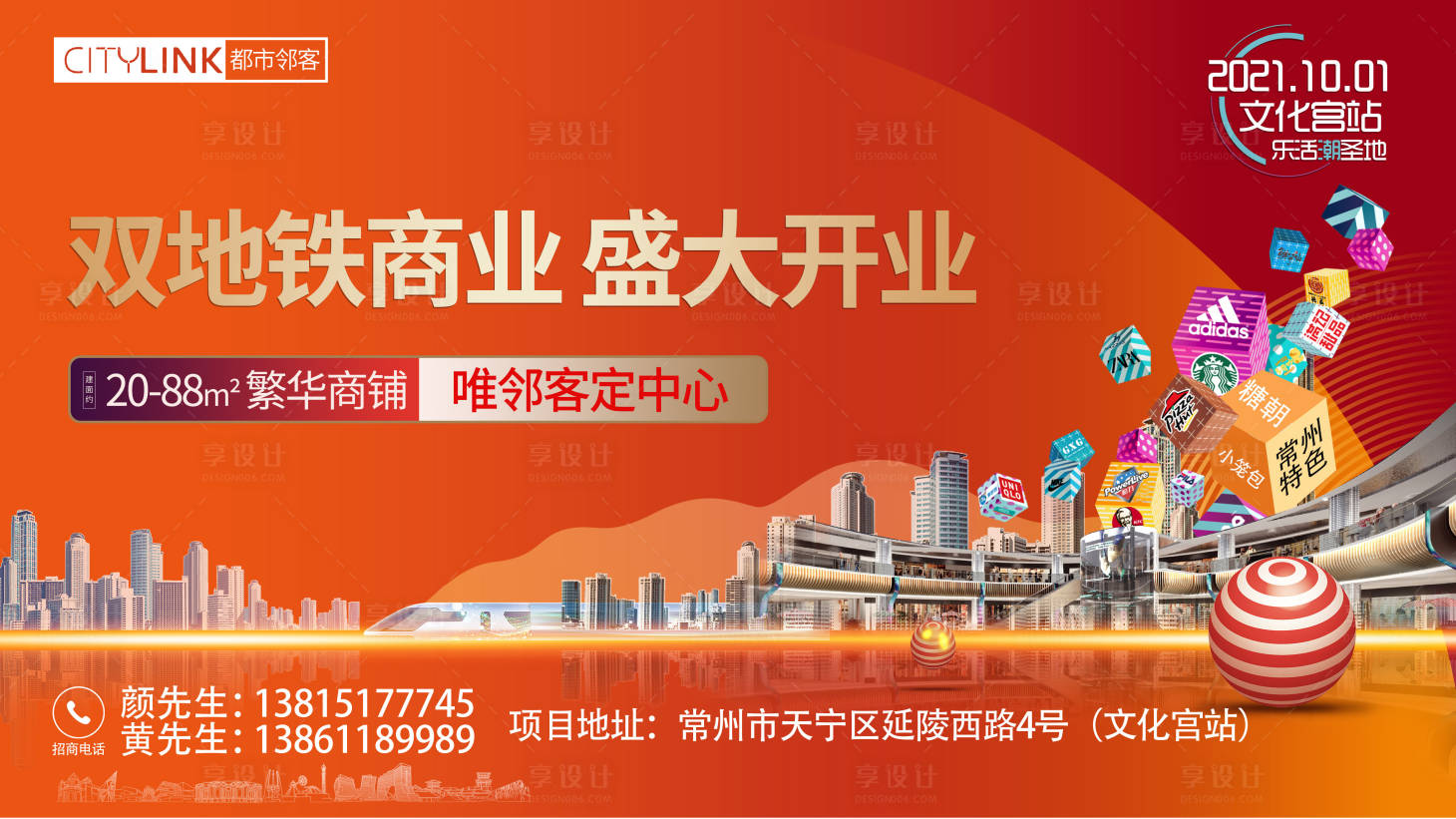 源文件下载【盛大开业3】编号：85990006232511477