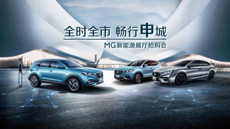 源文件下载【新能源展厅抢购会展板】编号：26690005907936100