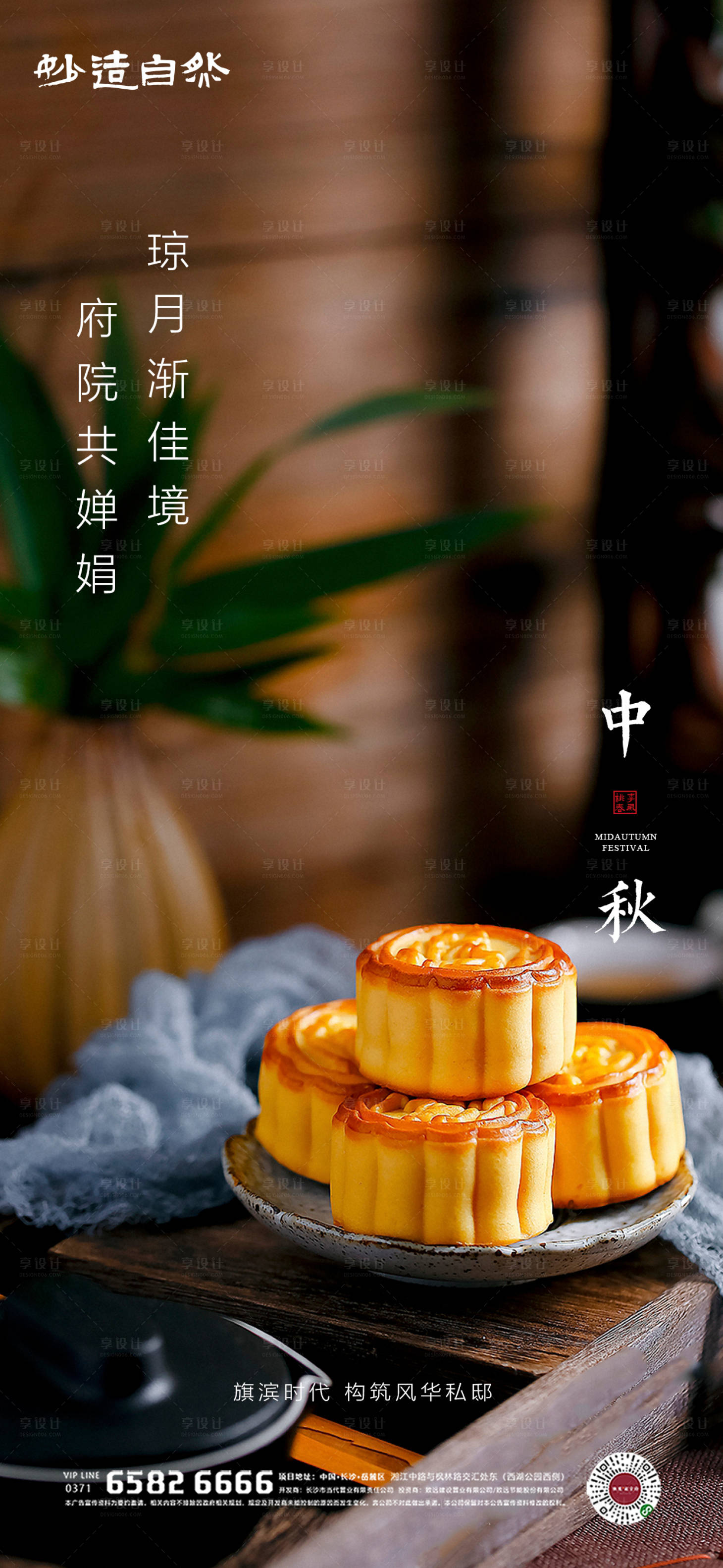 源文件下载【享设计】搜索编号：22630006047784758【中秋节海报】