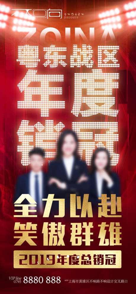 源文件下载【享设计】搜索编号：98680005912109989【地产销冠热销微信】